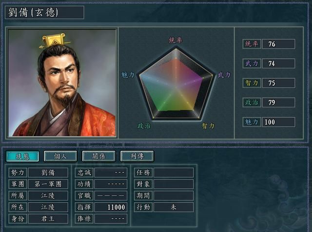 三国志11怎么可以获得更多的行动力（行动力的计算规则介绍）