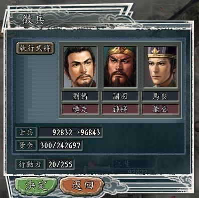 三国志11怎么可以获得更多的行动力（行动力的计算规则介绍）