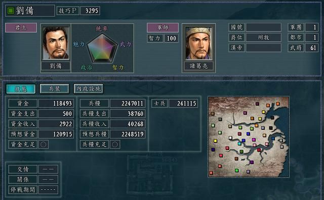 三国志11怎么可以获得更多的行动力（行动力的计算规则介绍）