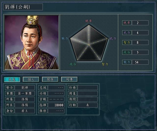 三国志11怎么可以获得更多的行动力（行动力的计算规则介绍）