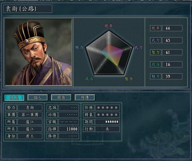 三国志11怎么可以获得更多的行动力（行动力的计算规则介绍）