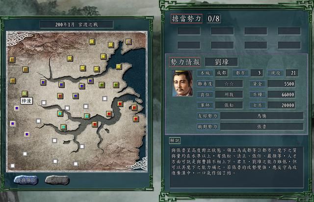 三国志11官渡之战剧本各势力怎么玩（五个较弱的势力破局思路）