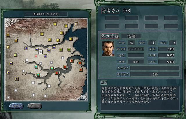 三国志11官渡之战剧本各势力怎么玩（五个较弱的势力破局思路）