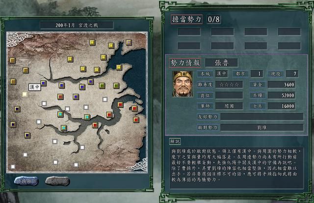 三国志11官渡之战剧本各势力怎么玩（五个较弱的势力破局思路）