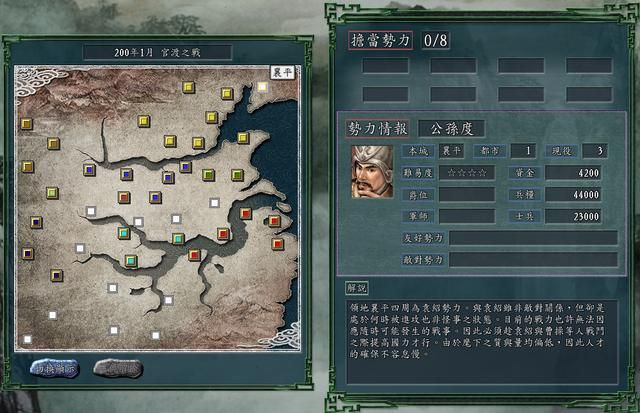 三国志11官渡之战剧本各势力怎么玩（五个较弱的势力破局思路）