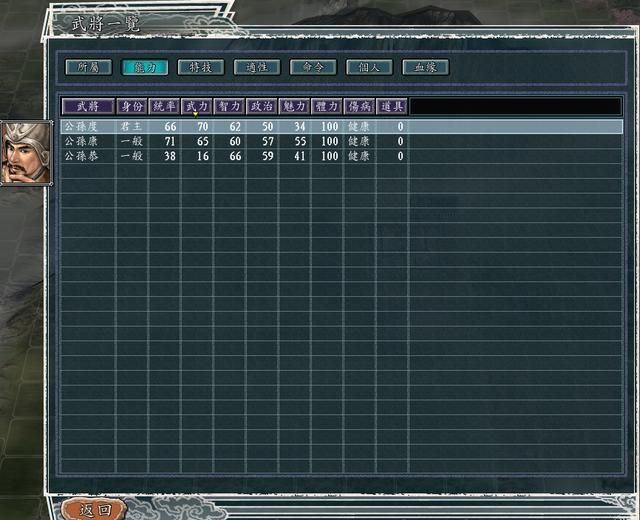 三国志11官渡之战剧本各势力怎么玩（五个较弱的势力破局思路）