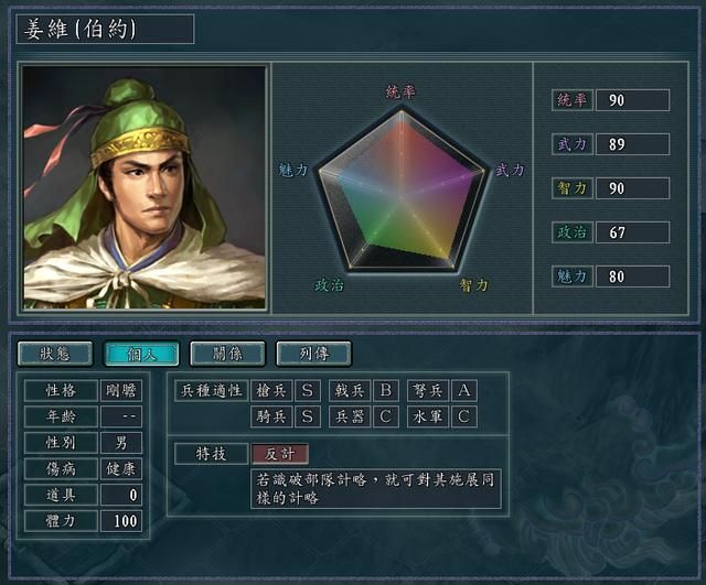 三国志11哪些武将数值优秀但特技差（7种名不副实的特技一览）