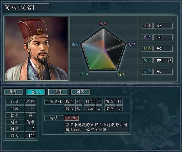 三国志11哪些武将数值优秀但特技差（7种名不副实的特技一览）