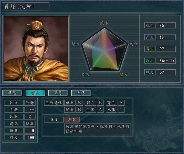 三国志11哪些武将数值优秀但特技差（7种名不副实的特技一览）