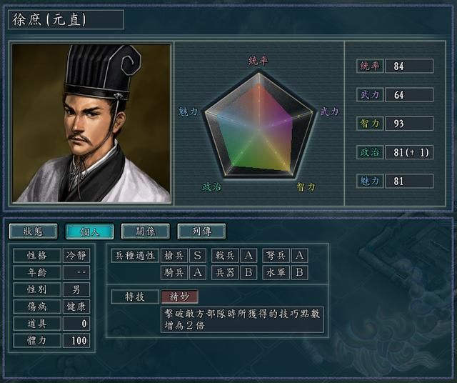 三国志11哪些武将数值优秀但特技差（7种名不副实的特技一览）