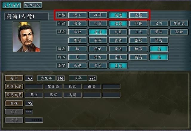 三国志11舌战如何获胜（舌战的触发和作用及取胜攻略）