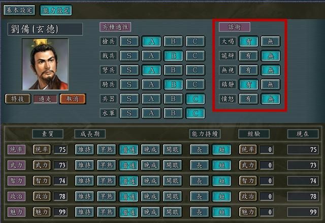 三国志11舌战如何获胜（舌战的触发和作用及取胜攻略）