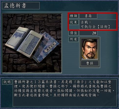 三国志11舌战如何获胜（舌战的触发和作用及取胜攻略）