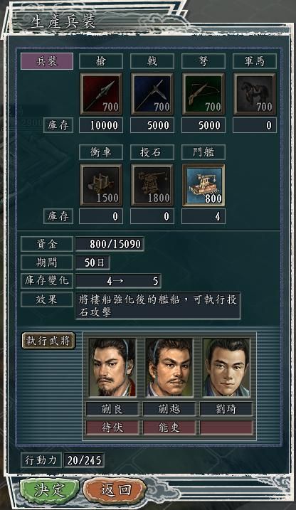 三国志11内政功能性建筑有什么用(内政功能性建筑效果一览)