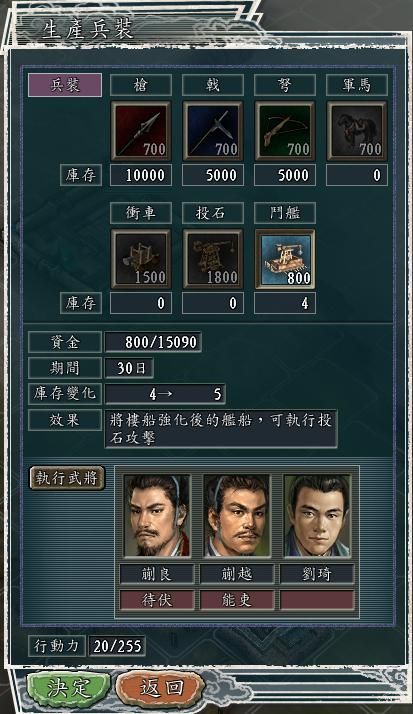 三国志11内政功能性建筑有什么用(内政功能性建筑效果一览)