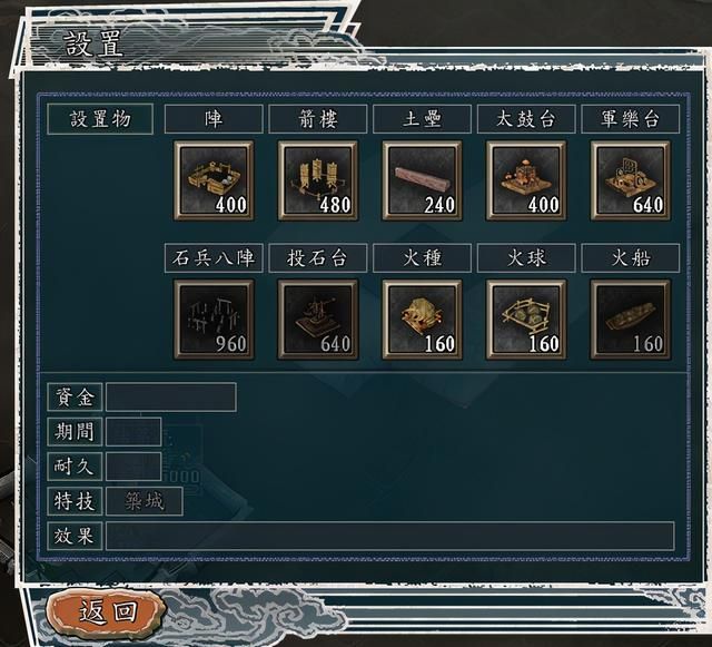 三国志11内政功能性建筑有什么用(内政功能性建筑效果一览)