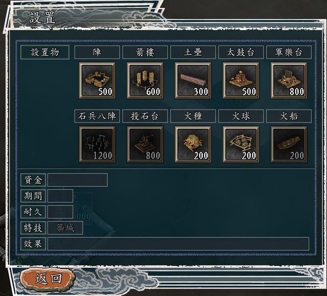 三国志11内政功能性建筑有什么用(内政功能性建筑效果一览)