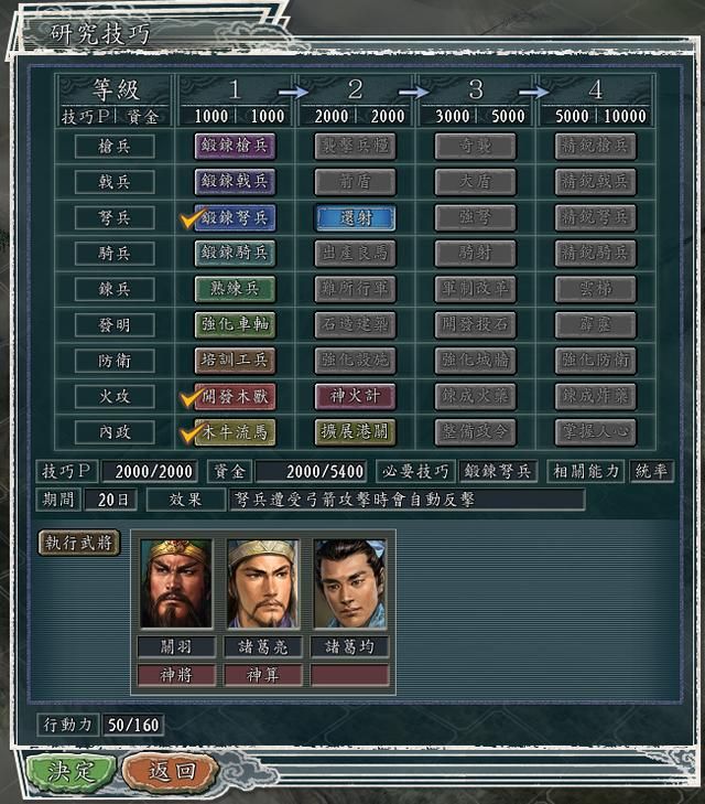 三国志11内政功能性建筑有什么用(内政功能性建筑效果一览)