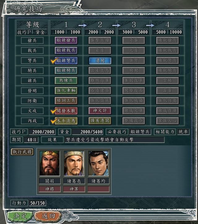 三国志11内政功能性建筑有什么用(内政功能性建筑效果一览)