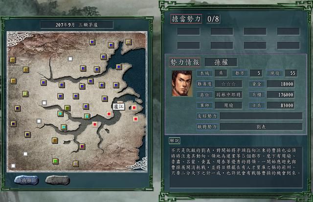 三国志11三顾茅庐剧本好玩的势力推荐（四大势力强度评测一览）