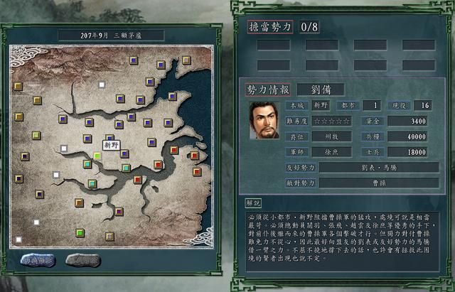 三国志11三顾茅庐剧本好玩的势力推荐（四大势力强度评测一览）