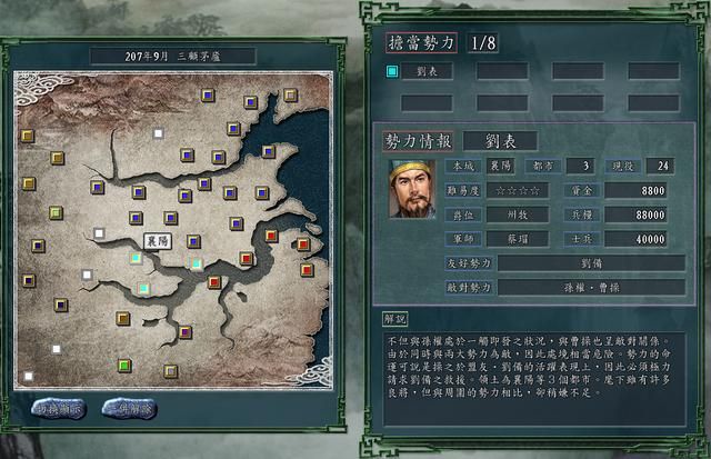 三国志11三顾茅庐剧本好玩的势力推荐（四大势力强度评测一览）