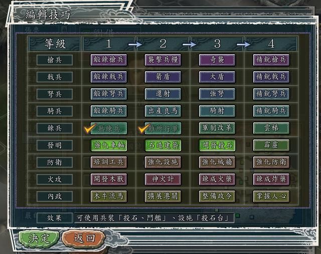 三国志11井阑投石车怎么用（攻城器械井阑投石车详细介绍）