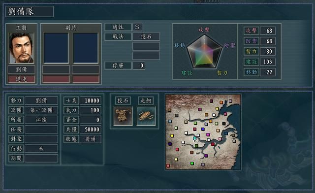 三国志11井阑投石车怎么用（攻城器械井阑投石车详细介绍）