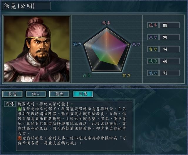 三国志11颜良到底厉不厉害（原著中颜良的实际武力水平评价）