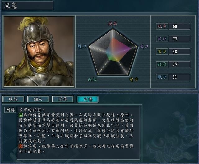 三国志11颜良到底厉不厉害（原著中颜良的实际武力水平评价）