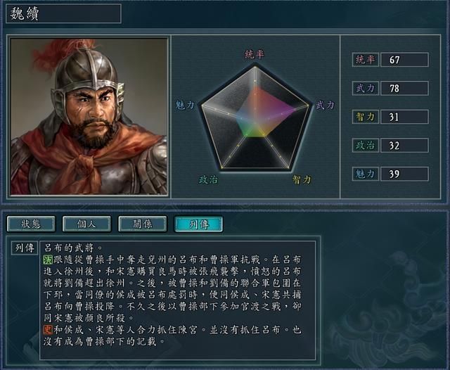 三国志11颜良到底厉不厉害（原著中颜良的实际武力水平评价）