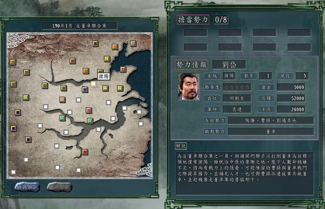 三国志11反董卓联盟陶谦该怎么玩（中原地方势力玩法分享）