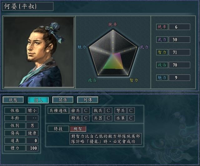 三国志11哪些武将特技超强面板却一般（五大神特技的平庸武将）