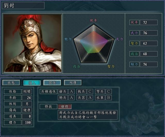 三国志11哪些武将特技超强面板却一般（五大神特技的平庸武将）