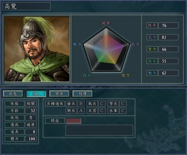 三国志11哪些武将特技超强面板却一般（五大神特技的平庸武将）