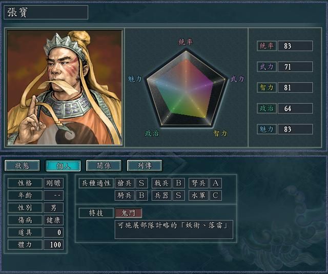三国志11哪些武将特技超强面板却一般（五大神特技的平庸武将）