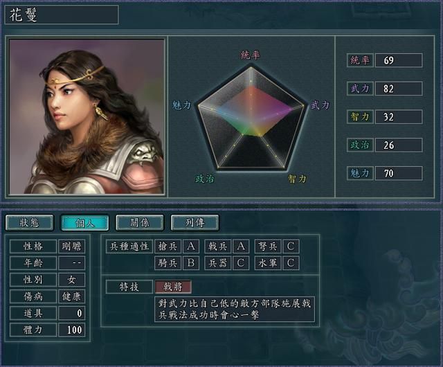 三国志11原版中兵种的最优用法是啥(全兵种效果及使用教学)