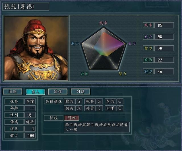 三国志11原版中兵种的最优用法是啥(全兵种效果及使用教学)