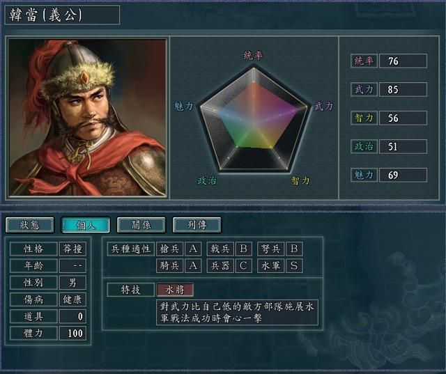 三国志11原版中兵种的最优用法是啥(全兵种效果及使用教学)