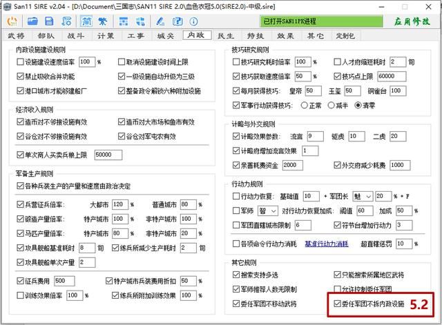 三国志11sire2.04更新了啥（枪兵最新调整变动一览）