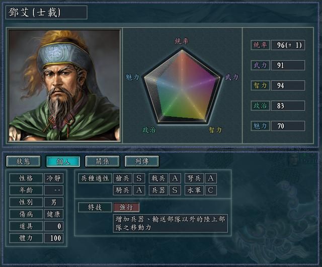 三国志11哪些特技被人低估了（五种不是垃圾的特技盘点）