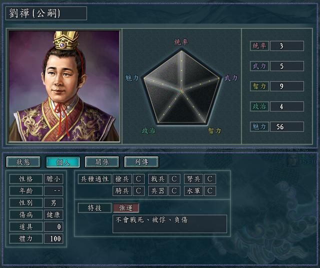 三国志11哪些特技被人低估了（五种不是垃圾的特技盘点）