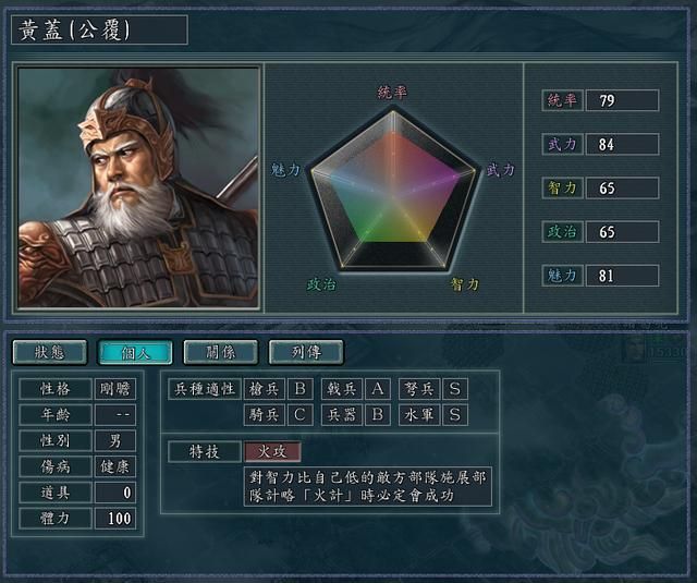 三国志11哪些特技被人低估了（五种不是垃圾的特技盘点）