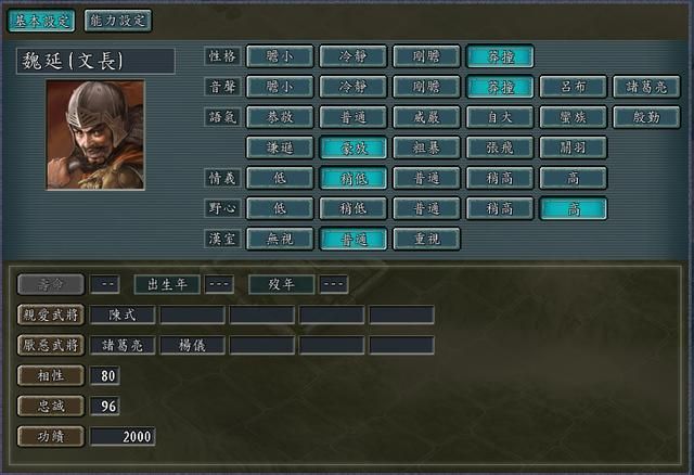 三国志11常规玩法玩的没意思了咋办（两种另类玩法分享）