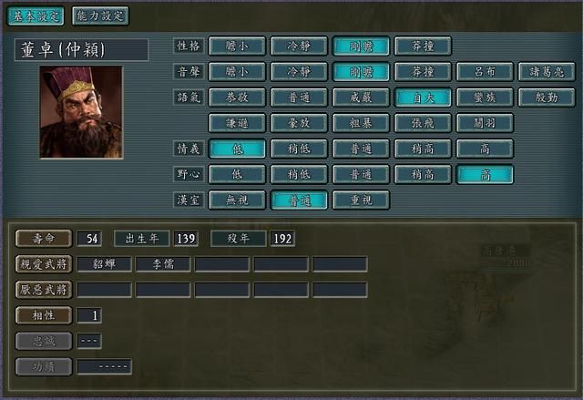 三国志11常规玩法玩的没意思了咋办（两种另类玩法分享）