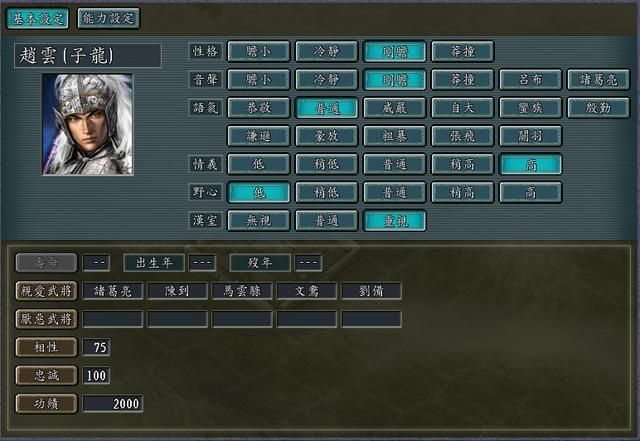 三国志11常规玩法玩的没意思了咋办（两种另类玩法分享）