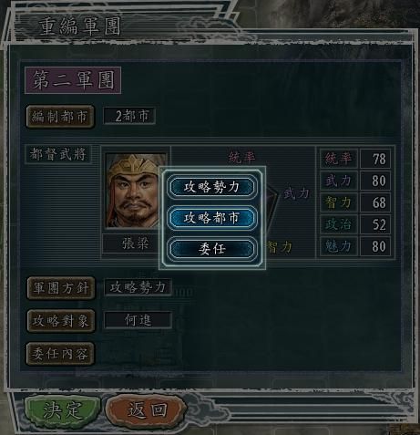 三国志11常规玩法玩的没意思了咋办（两种另类玩法分享）