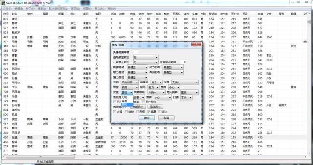 三国志11皇帝有什么作用（皇帝事件及废立要求一览）
