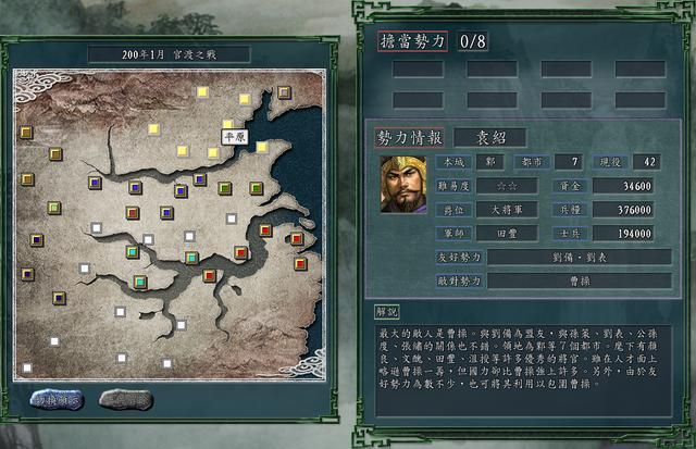 三国志11官渡之战剧本最强势力是谁（最强势力排行TOP5）