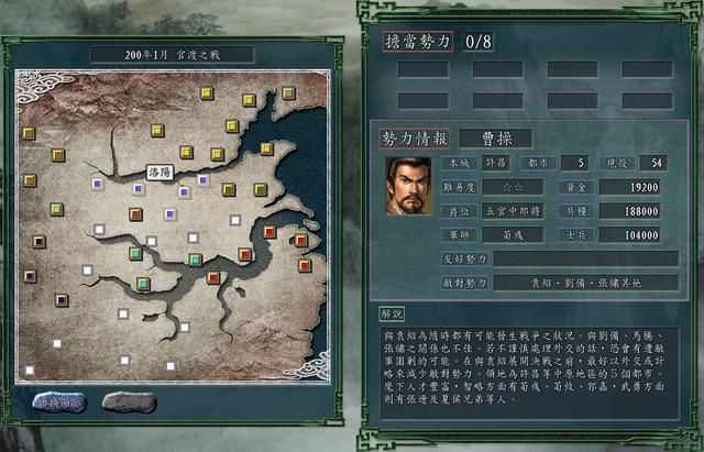 三国志11官渡之战剧本最强势力是谁（最强势力排行TOP5）